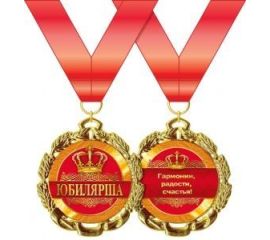 Наградная атрибутика