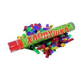 Хлопушки