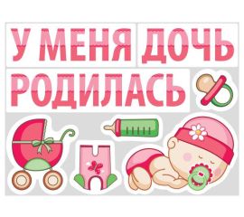 Наклейки/Магниты на авто