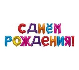 Гирлянды-шары