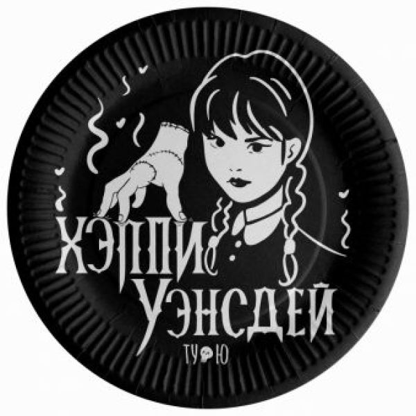 Тарелка бумажная «Мрачная стори», 18 см, 6 шт.