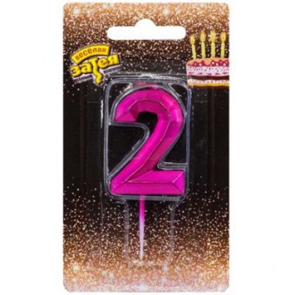 Свеча - цифра «Диамант Маджента 2», 4,5 см