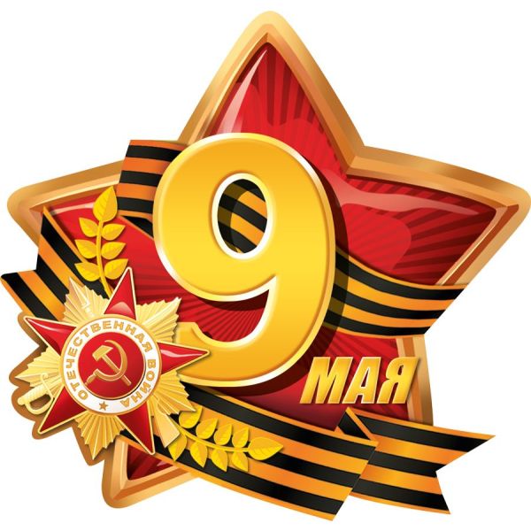 Карточка 9 мая