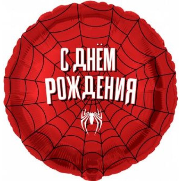 Шар-круг, фольга, 18«/46 см, ДР »Героическая тема № 2.