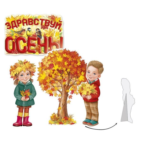 Фигурки настольные «Здравствуй, осень!»