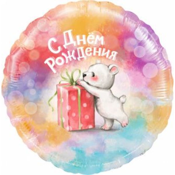 Круг 46 см. «Мишка с подарком с ДР»