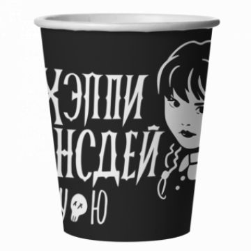 Стакан бумажный «Мрачная стори», 250 мл, 6 шт.