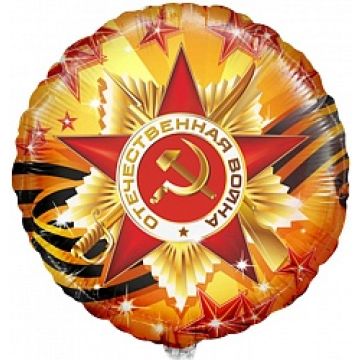 Круг 46 см, «9 мая. День Победы. Орден Отечественной Войны»