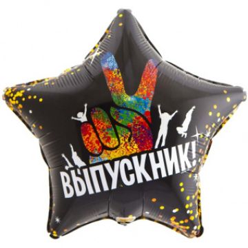 Звезда 46 см, «Выпускник»