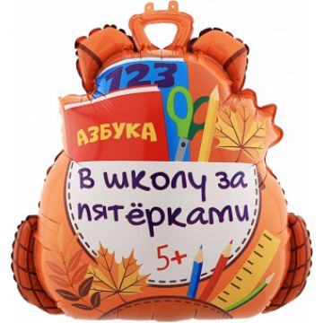 Шар-фигура, фольга, «Рюкзак школьный» 71 см