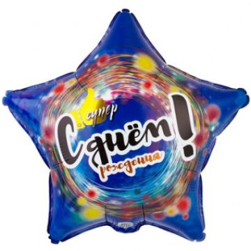 Звезда 46 см, ДР «Супер Звезда»