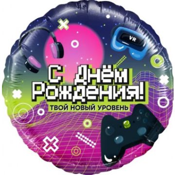 Круг 46 см, ДР «Геймер. Новый уровень»