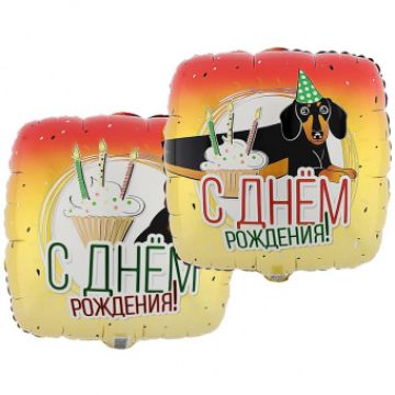 Шар-квадрат, фольга, 46 см, ДР «Такса»