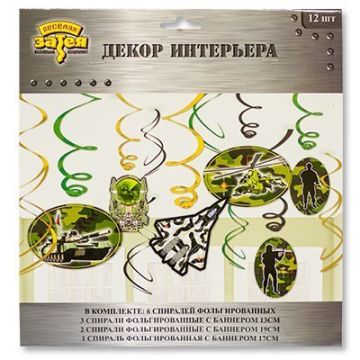 Спирали Камуфляж 46-60 12 шт