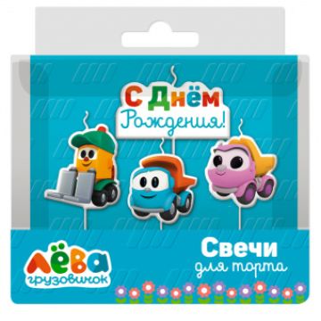 Набор свечей «Грузовичок Лёва», на шпажках, 7 см, 4 шт.
