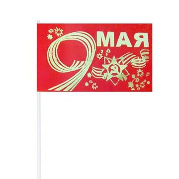 Флаг 9 Мая 15х25см, шелк, красный