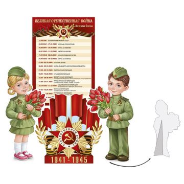 Фигурки настольные «9 Мая»