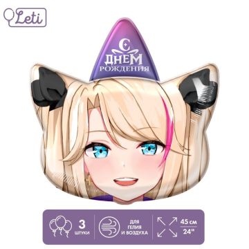 Шар фольгированный 24