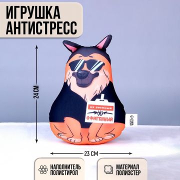 Игрушка антистресс, собака «Не военный, но офигенный»