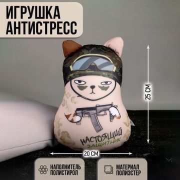 Игрушка антистресс, кот «Настоящий защитник»