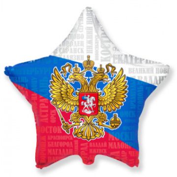 Шар-звезда, фольга, 18«/46 см, »Триколор. Российский герб