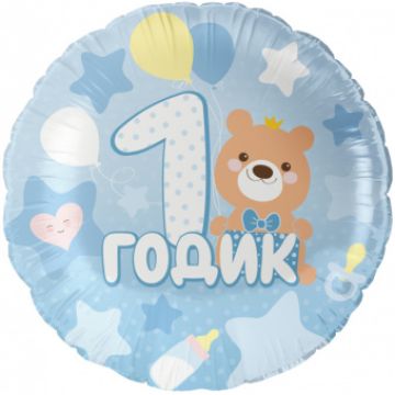 Шар-круг, фольга, 18«/46 см, ДР »Первый ДР. 1 годик малышу