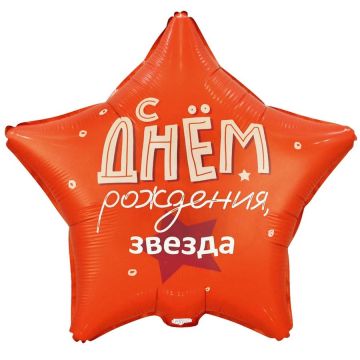 Шар Ф 18