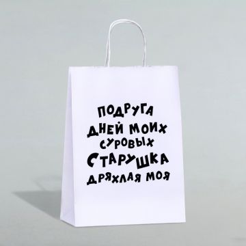 Пакет подарочный с приколами, крафт «Старушка», белый, 24×14×28 см, 1 шт.
