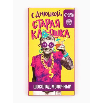 Шоколад молочный «Старая клюшка», 70 г