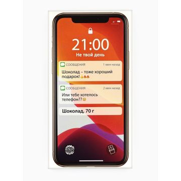 Шоколад «Телефон» молочный, 70 г