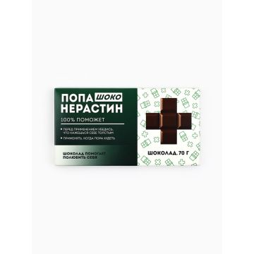Шоколад молочный «Попанерастин», 70 г