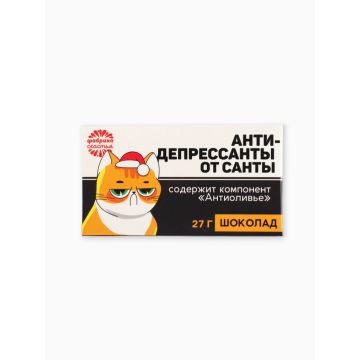 Шоколад новогодний «Антидепрессанты от Санты», 27 г в коробке