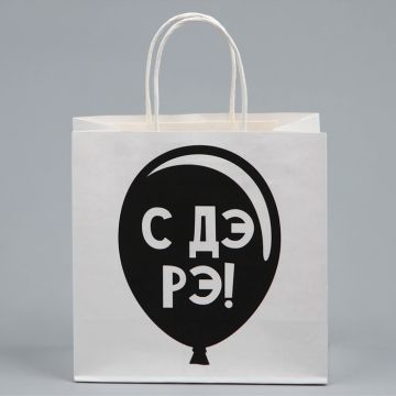 Пакет подарочный, упаковка, «С Дэ Рэ», 22 х 22 х 11 см