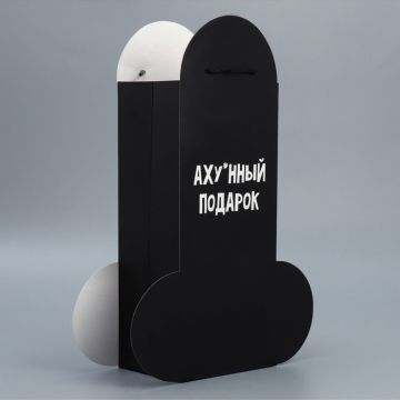 Пакет подарочный, упаковка, «Офигенный подарок», 25 х 36 х 10 см