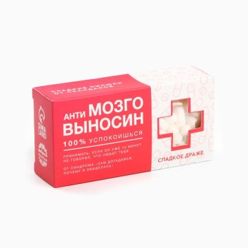 Драже Конфеты-таблетки «Выносин» с витамином С, 100 г