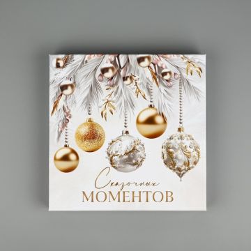 Коробка квадрат 21,5*12 «С Новым годом»
