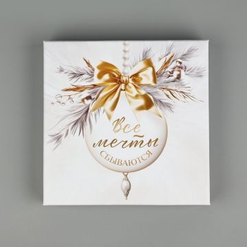 Коробка квадрат 15,5*9 «С Новым годом»