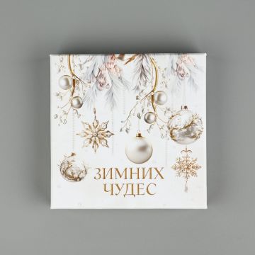 Коробка квадрат 11,5*7 «С Новым годом»