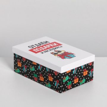 Коробка 22*14*8,5 «С НГ»