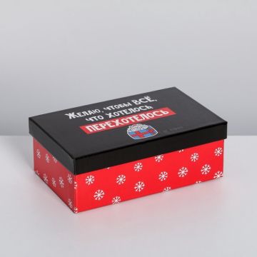 Коробка 20*12,5*7,5 «С НГ»