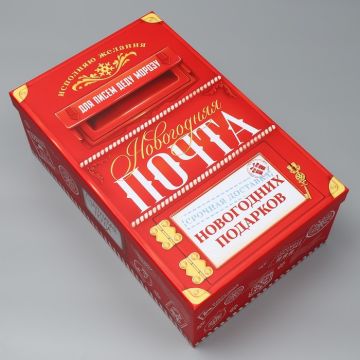 Коробка 40,5*24*14,5 «Волшебство»