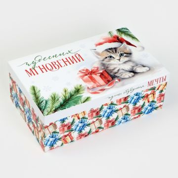 Коробка 36,5*22*13,5 «Чудес»