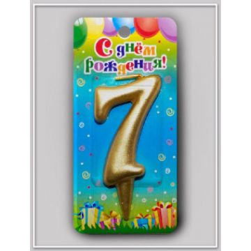 Свеча - цифра «Универсальная. Золотая 7»
