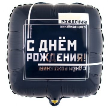 Квадрат 46 см, ДР «Мужской стиль»