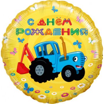 Круг 46 см, ДР «Синий трактор, желтый»
