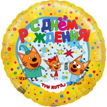 Круг 46 см, ДР «Три Кота», желтый