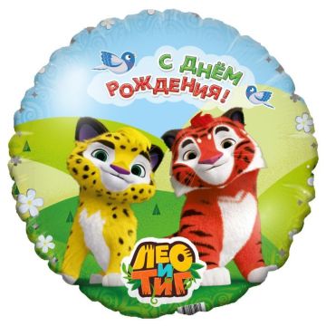 Круг 46 см.«Лео и Тиг. С днём рождения