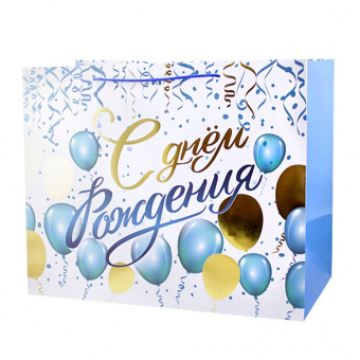 Пакет-сумка подарочный «С Днем Рождения. Шары голубые», 500 х 400 х 250