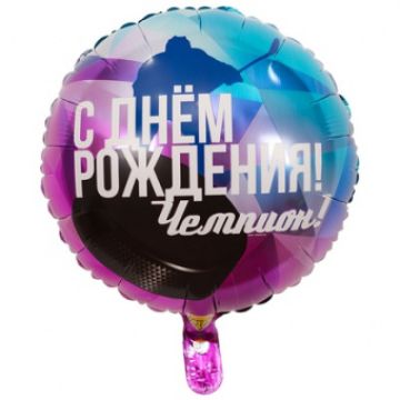 Круг 46 см, ДР «Чемпион. Хоккеист»