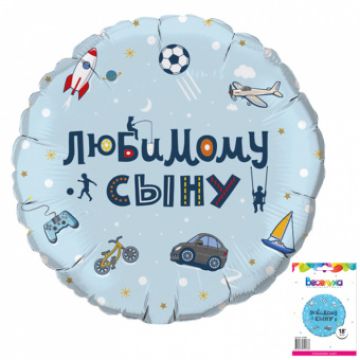 Круг 46 см. Любимому сыну